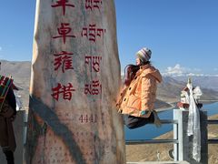 -羊卓雍措