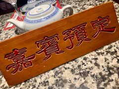 -美极鲜食坊(宝安南路店)