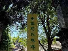 -大慈恩寺(大雁塔)