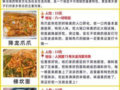 -八一路好吃街(雨田商务大厦店)