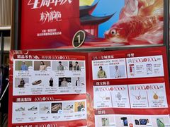 -龙湖成都上城天街