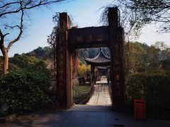 -天目湖山水园