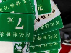 -河记肠粉店
