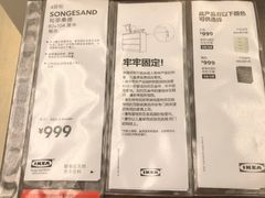 -宜家家居(西安未央商场店)