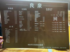 -良泉足疗