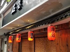 -石屋料理(南京西路店)