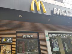门面-麦当劳(曲阳店)