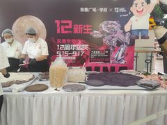 -凯德广场(学府店)