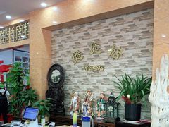 等位区-煲煲掂风味煲仔饭餐厅(西区店)