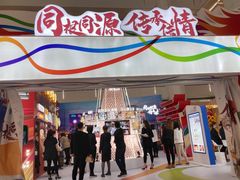 -皇城恒隆广场