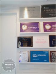 -西美医疗美容门诊部