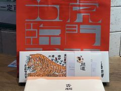 -阮大兴糕团(日月光中心店)