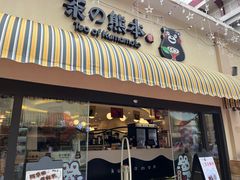-安吉Hello Kitty乐园
