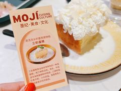 三奶蛋糕-墨纪Mojí墨西哥餐厅(官舍店)