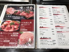 菜单-俺的焼肉(銀座9丁目店)