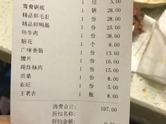 账单-大龙火锅(老店)