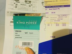 -王权免税店(普吉市区店)