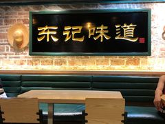 -东记甜品(佛山总店)