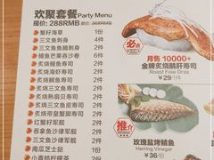 -Sushi Love 创意寿司(丽影广场店)