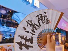 -桂满陇·杭州小馆(朝阳合生汇店)