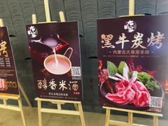 -九田家黑牛烤肉料理(太阳城店)