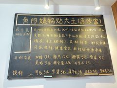 -黄阿姨锅贴大王(万航渡路店)