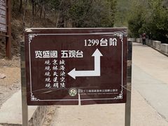 -北京十三陵国家森林公园蟒山景区