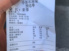 -小郭私房菜·海肠捞饭店(学士街店)