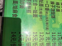 -令氏家外家周秦食府(高新店)