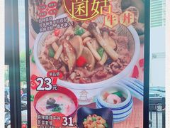 -食其家·牛丼咖喱(中山公园地铁站店)