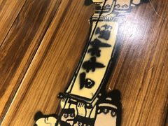 -百年神厨·地道川菜(清江西路店)