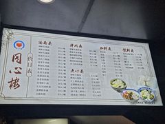 -同心楼(解放北路店)