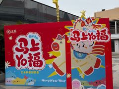 -三禾寿司(君尚店)