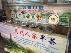 自助调料区-吴门人家·苏宴宫廷菜(拙政园店)