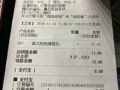 账单-巴黎贝甜(大宁国际商业广场店)