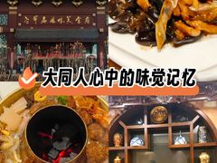 -老爷庙风味美食府(魏都大道店)
