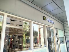 -一品小笼(金融街店)