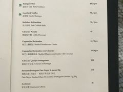 菜单-ALBERGUE 1601 婆仔屋葡国餐厅