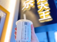 -眞宗·椰汁是大王(小娄巷店)