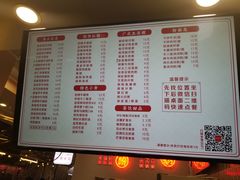 菜单-西关明记肠粉(荔枝湾店)