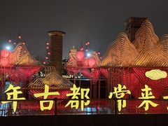 -大唐不夜城