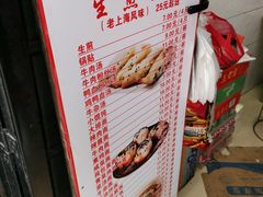 -黄阿姨锅贴大王(万航渡路店)