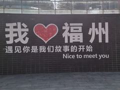 -福道
