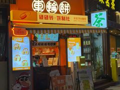 -西关刘福记(西华路店)