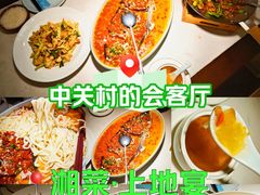 -上地宴·中关村的会客厅(清河高铁站店)