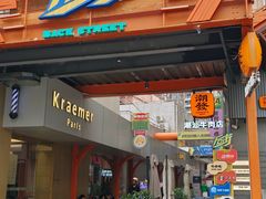 -泰盏鬼·颓废冬阴(陈家祠扬韬店)