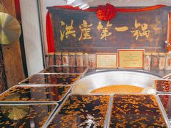 -嘉凌码头·重庆特产手工火锅底料(洪崖洞九楼店)