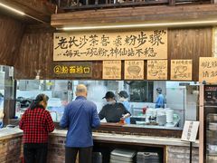 -東茅街茶馆
