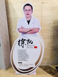 -四川娇点医学美容医院
