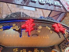 -华梅西餐厅(哈尔滨中央大街店)